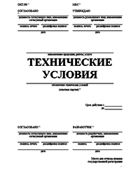 Сертификат пожарной безопасности Магнитогорске Разработка ТУ и другой нормативно-технической документации