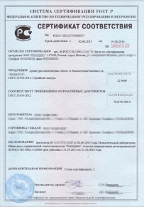 Добровольный сертификат ГОСТ Р Магнитогорске Добровольная сертификация